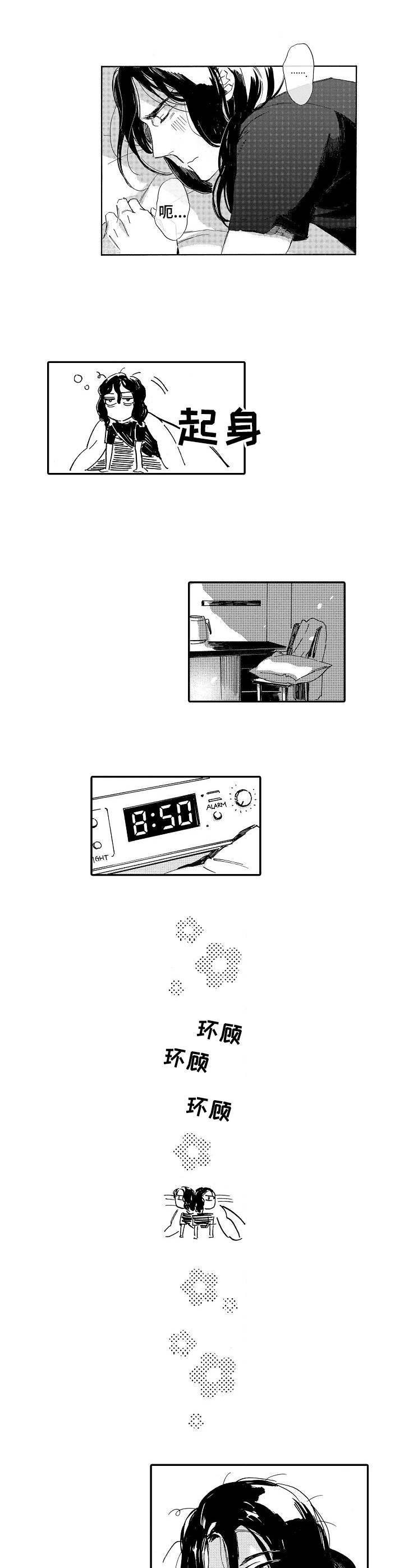 无言接触漫画,第13章：先走了3图