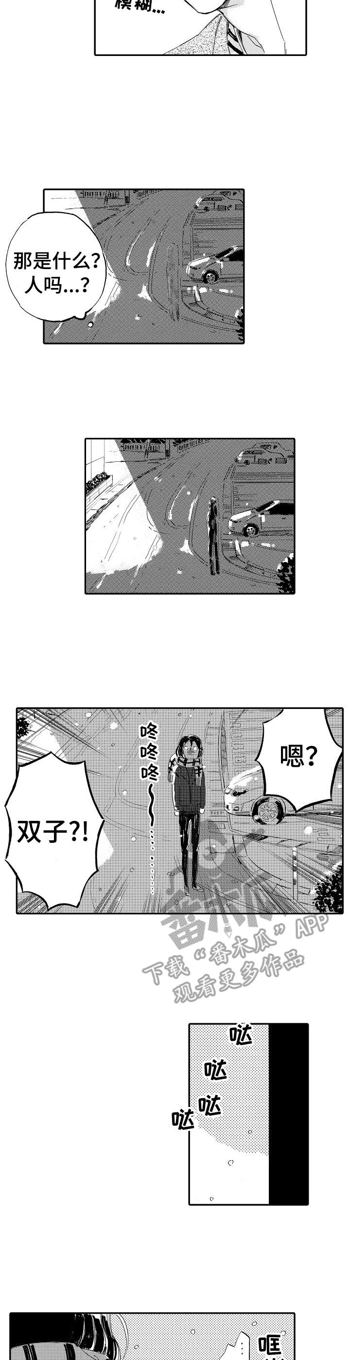 无言接触漫画,第20章：很担心4图