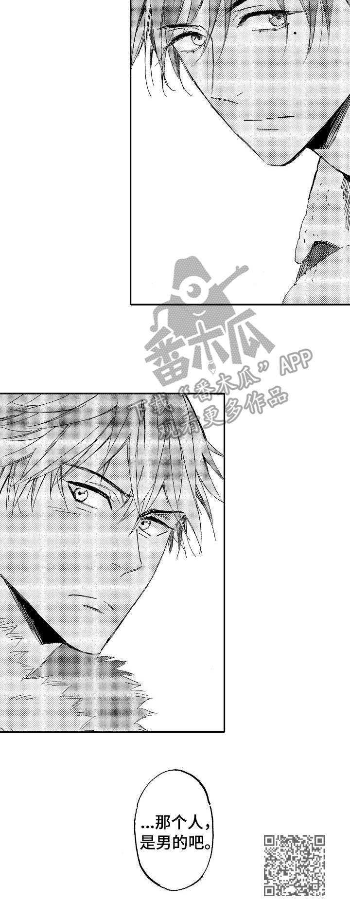 无言接触漫画,第7章：回来了1图