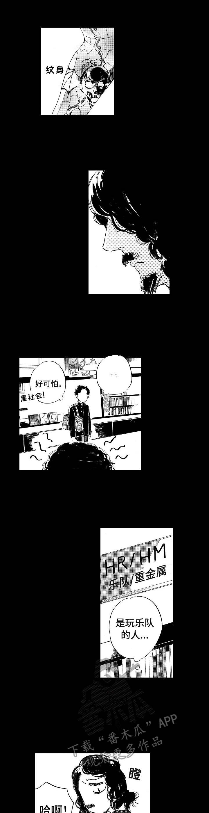 无言接触漫画,第14章：害怕交流4图