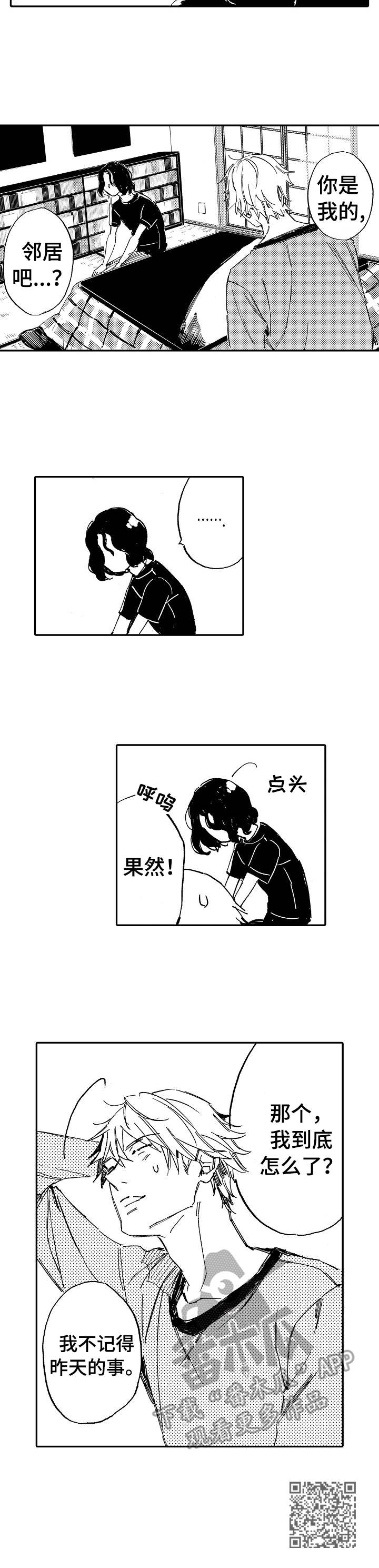 无言接触漫画,第3章：重金属乐队5图