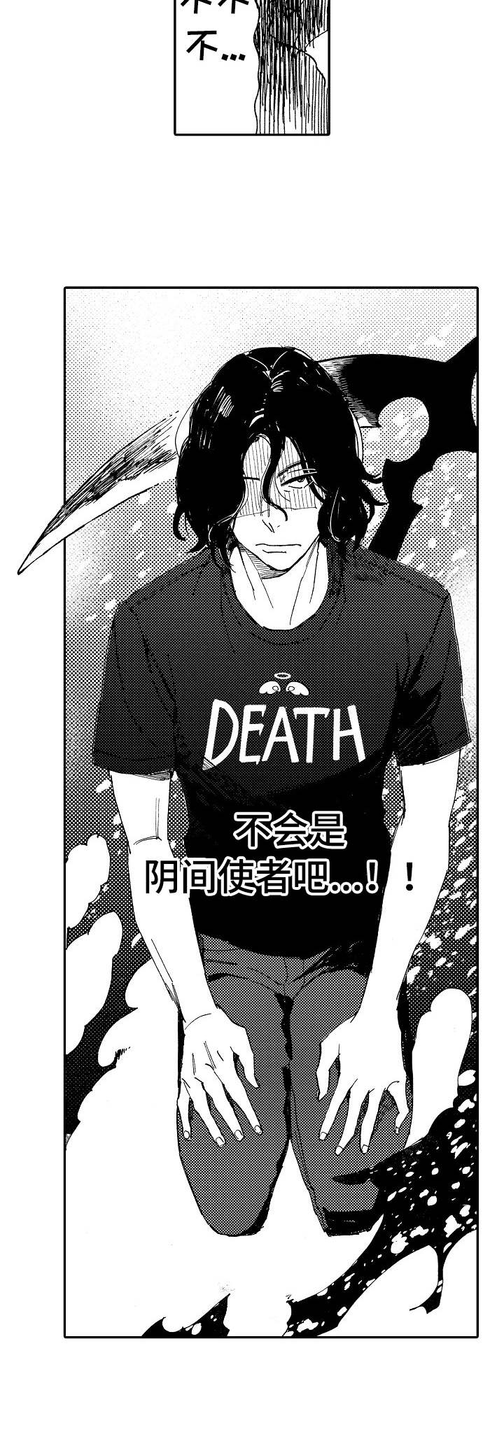 无言接触漫画,第2章：陌生人3图