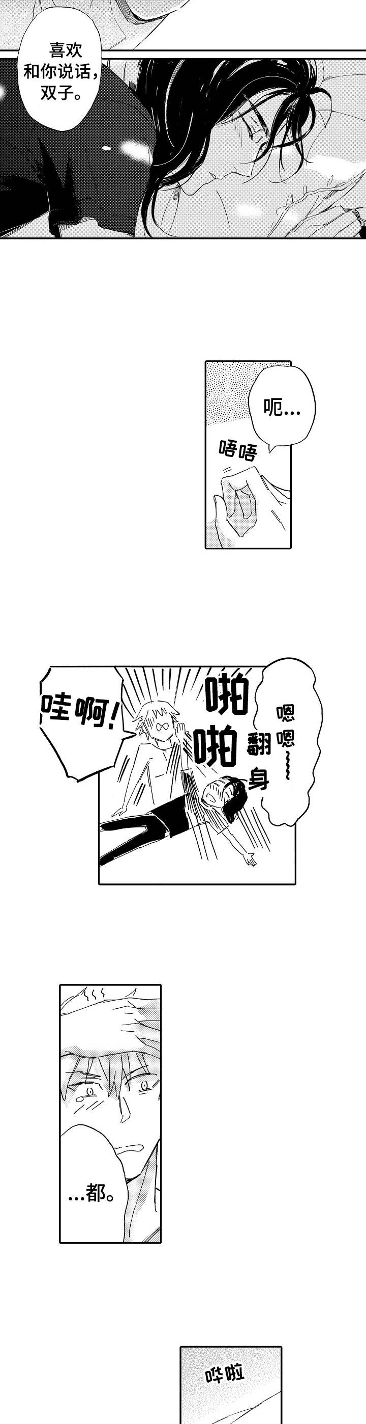 无言接触漫画,第12章：音乐的力量5图