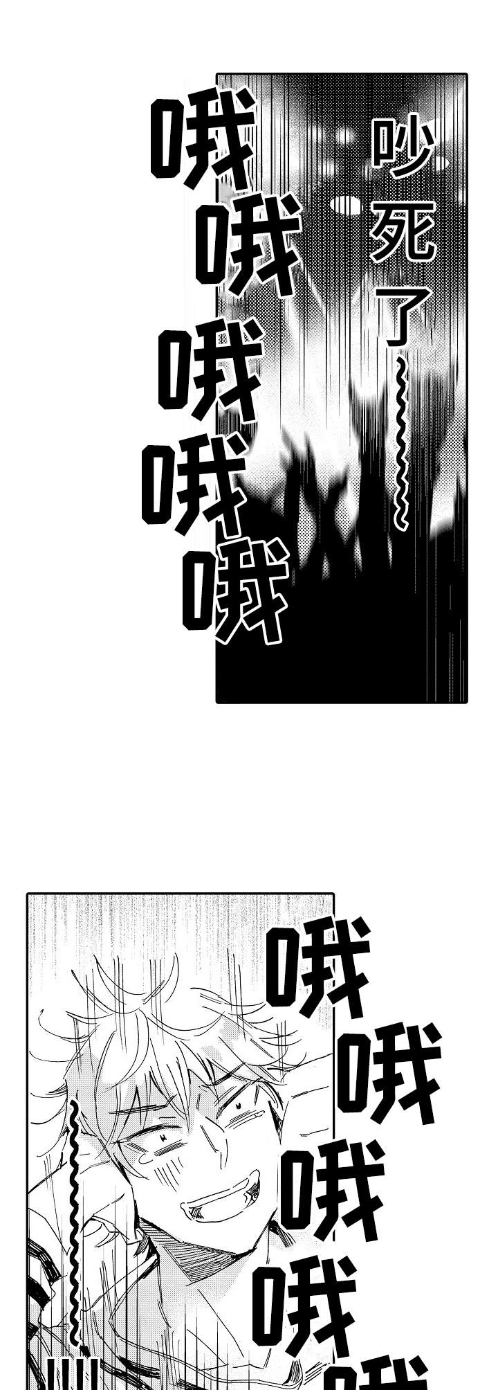 无言接触漫画,第10章：耳塞4图