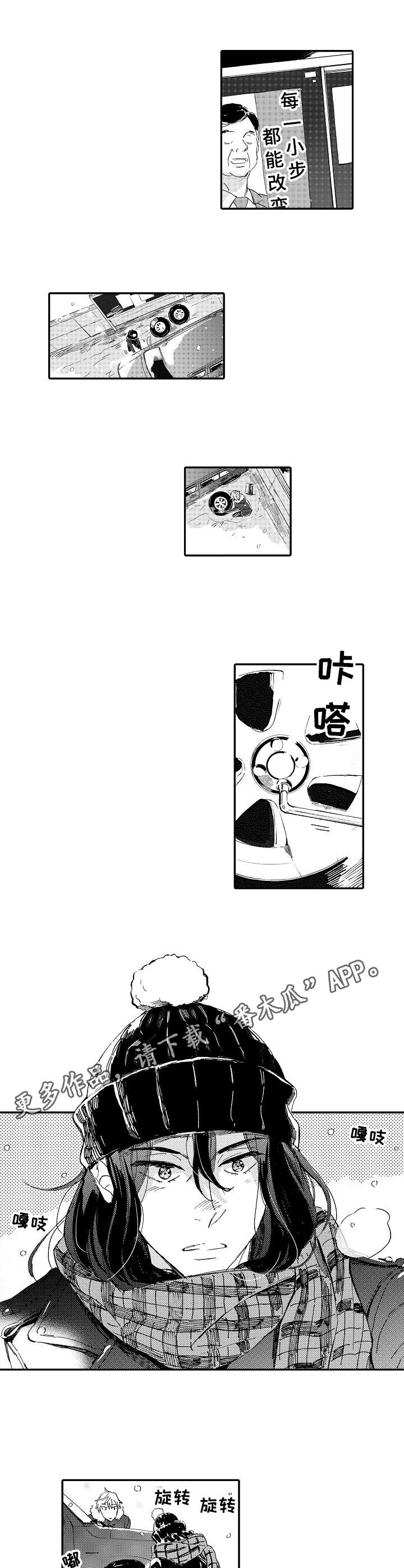 无言接触漫画,第22章：同居3图