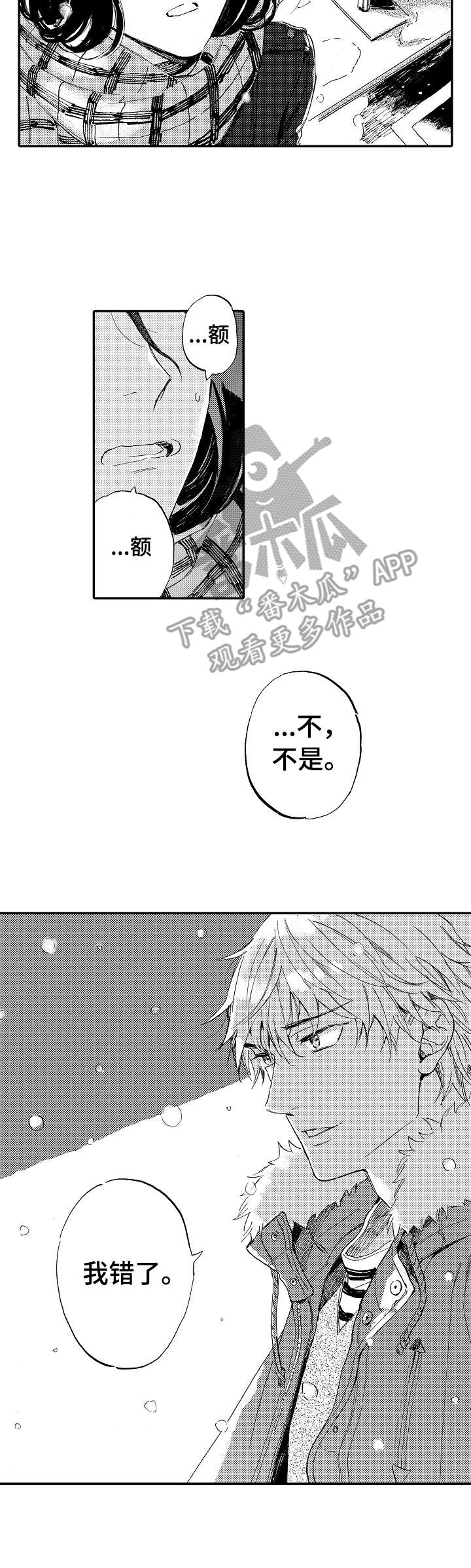 无言接触漫画,第20章：很担心4图