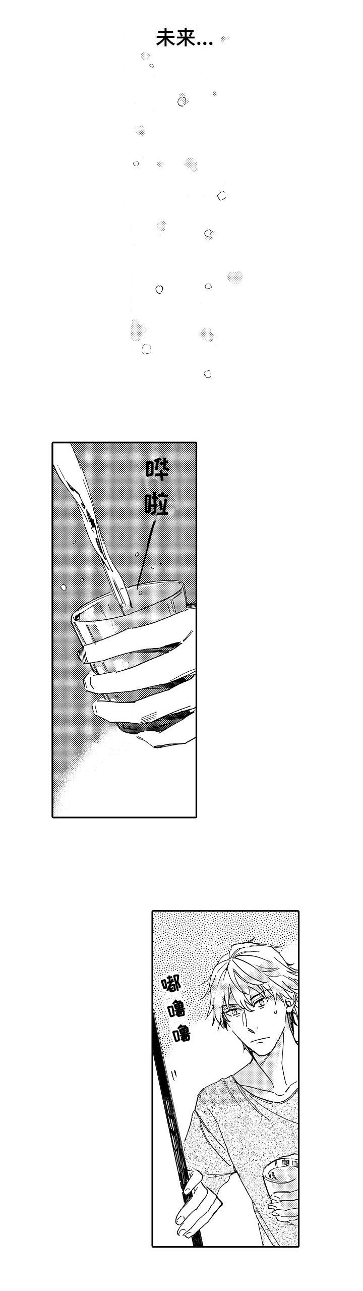 无言接触漫画,第23章：合拍（完结）4图