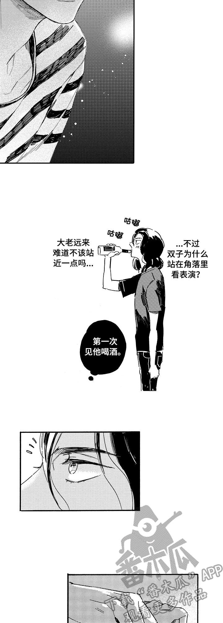无言接触漫画,第11章：新世界3图