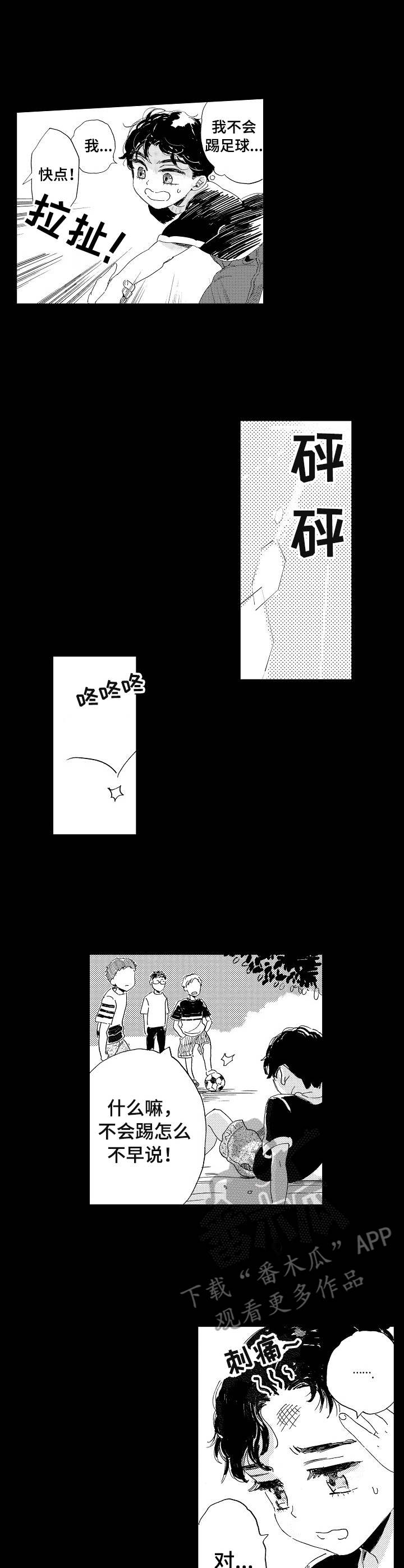 无言接触漫画,第14章：害怕交流3图