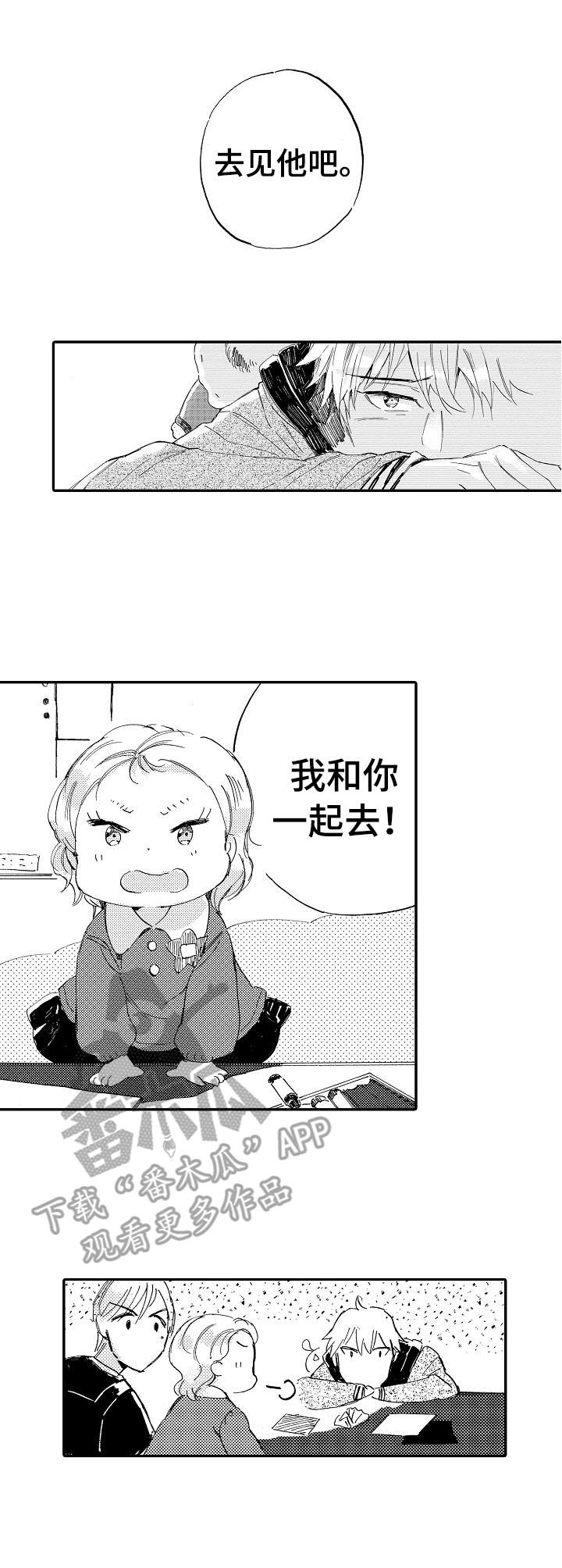无言接触漫画,第19章：鼓劲2图