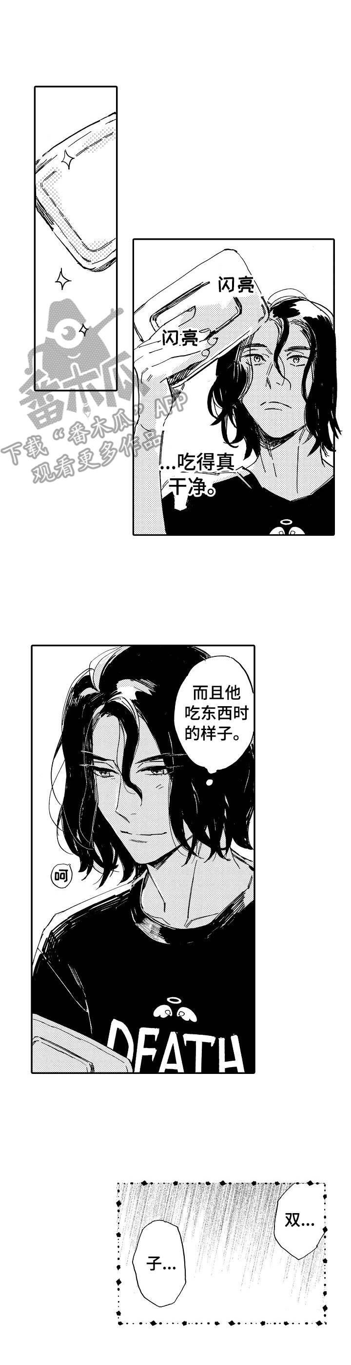 无言接触漫画,第5章：那年冬天3图