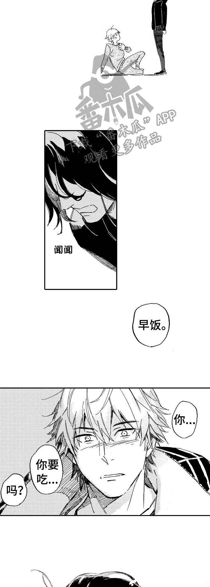 无言接触漫画,第5章：那年冬天5图