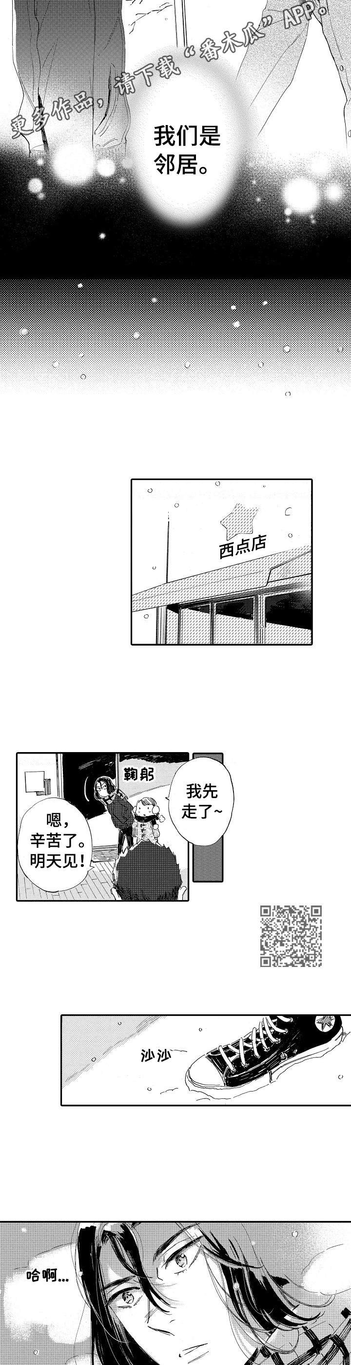 无言接触漫画,第19章：鼓劲1图