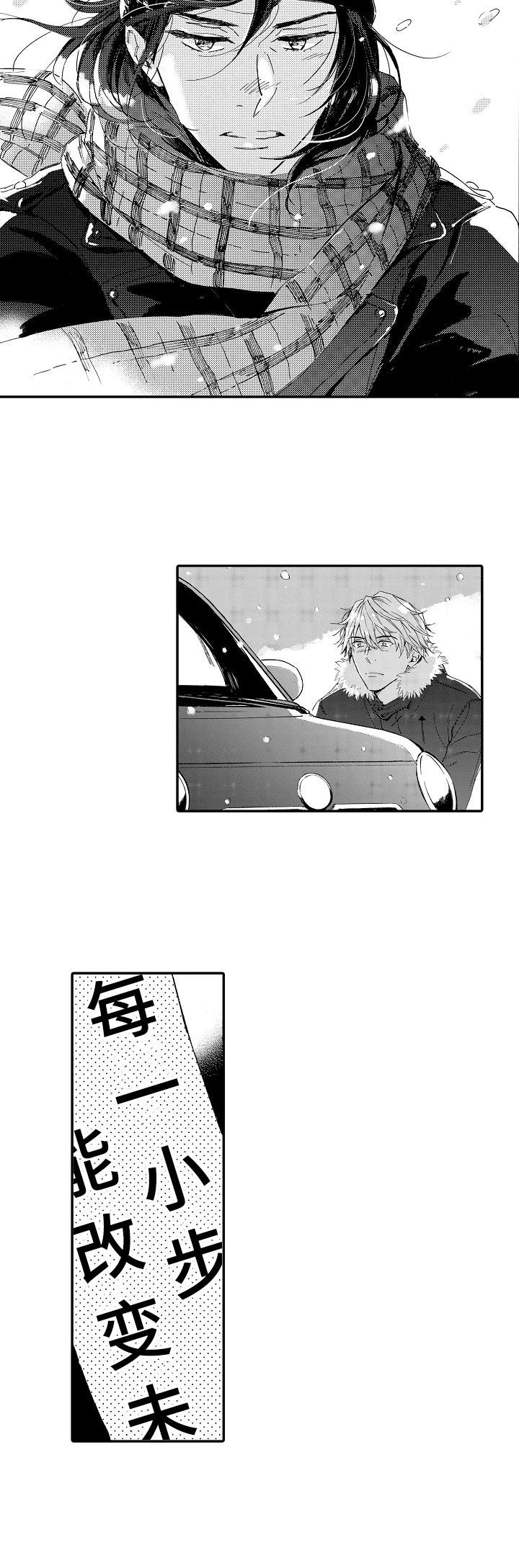 无言接触漫画,第22章：同居5图