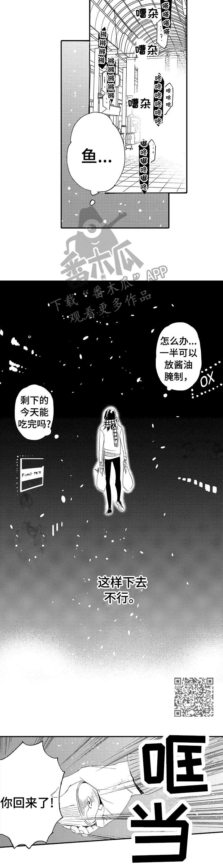 无言接触漫画,第9章：不会说话1图
