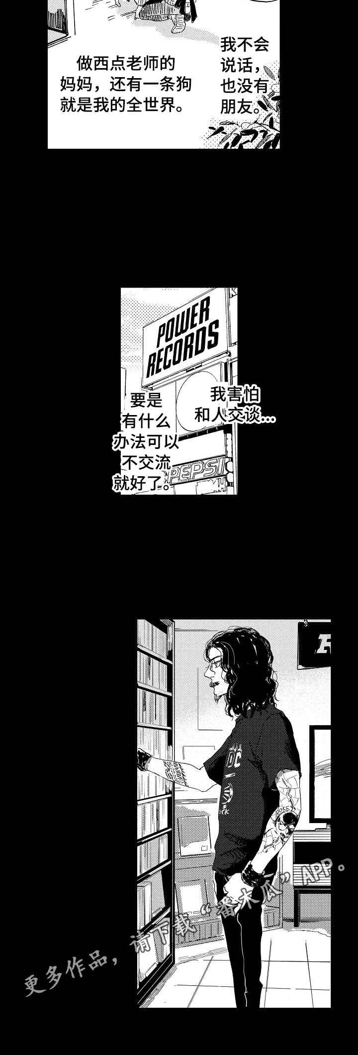 无言接触漫画,第14章：害怕交流3图