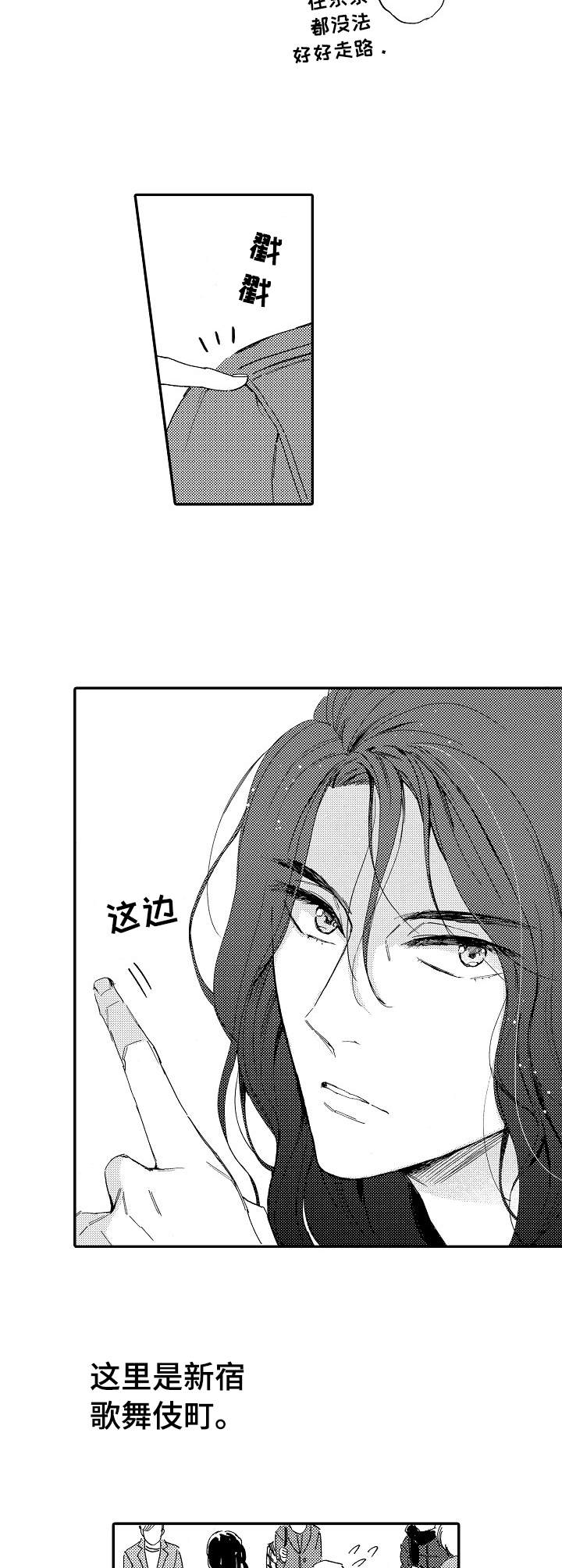 无言接触漫画,第10章：耳塞2图