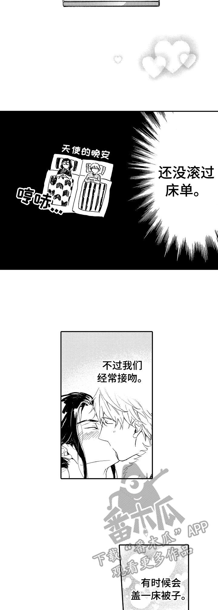 无言接触漫画,第22章：同居5图