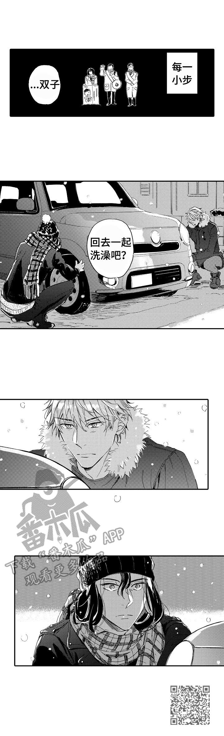 无言接触漫画,第22章：同居1图