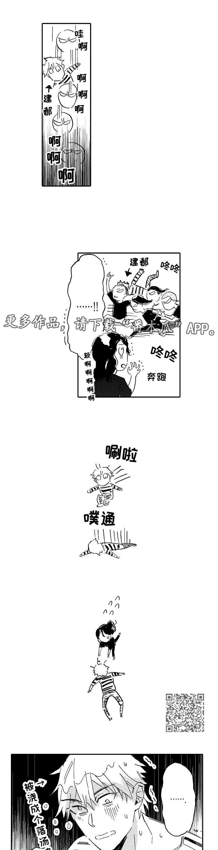 无言接触漫画,第11章：新世界1图