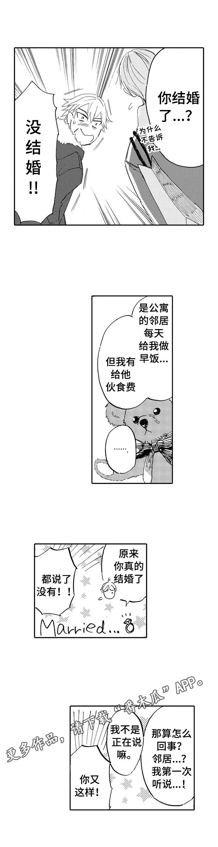 无言接触漫画,第7章：回来了3图