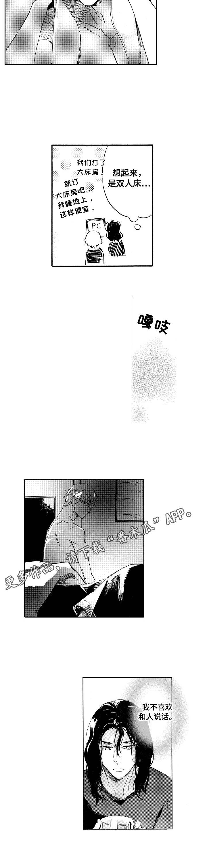 无言接触漫画,第12章：音乐的力量3图
