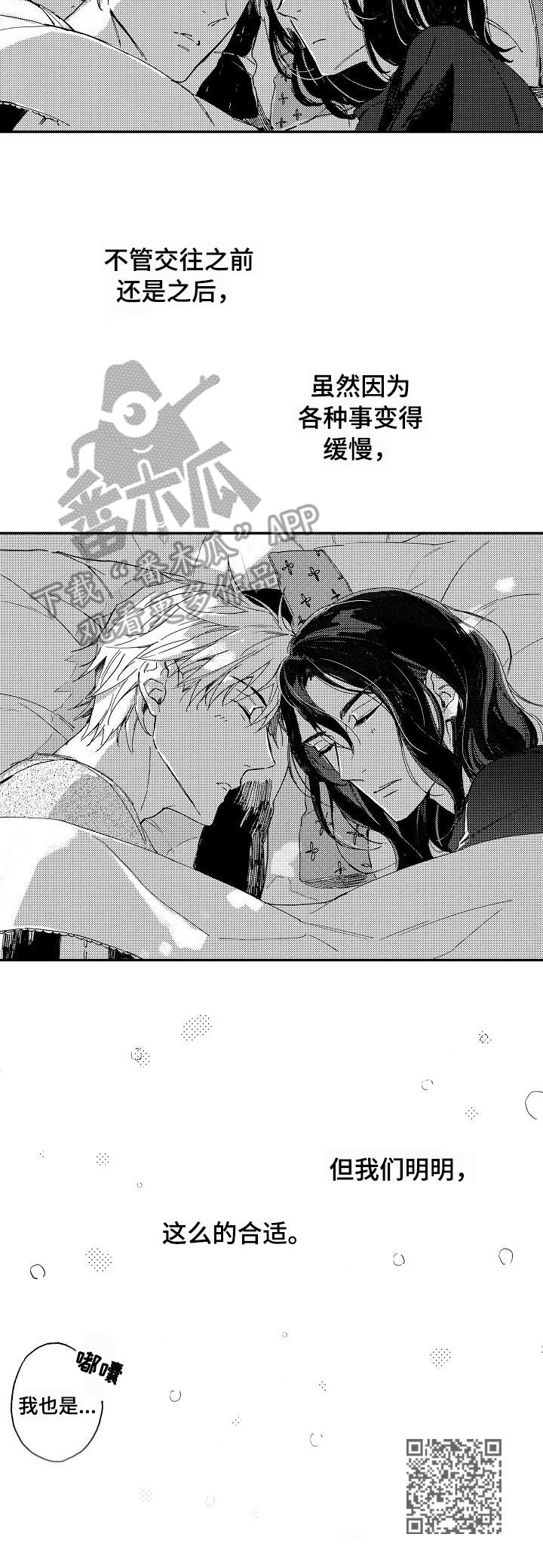 无言接触漫画,第23章：合拍（完结）2图