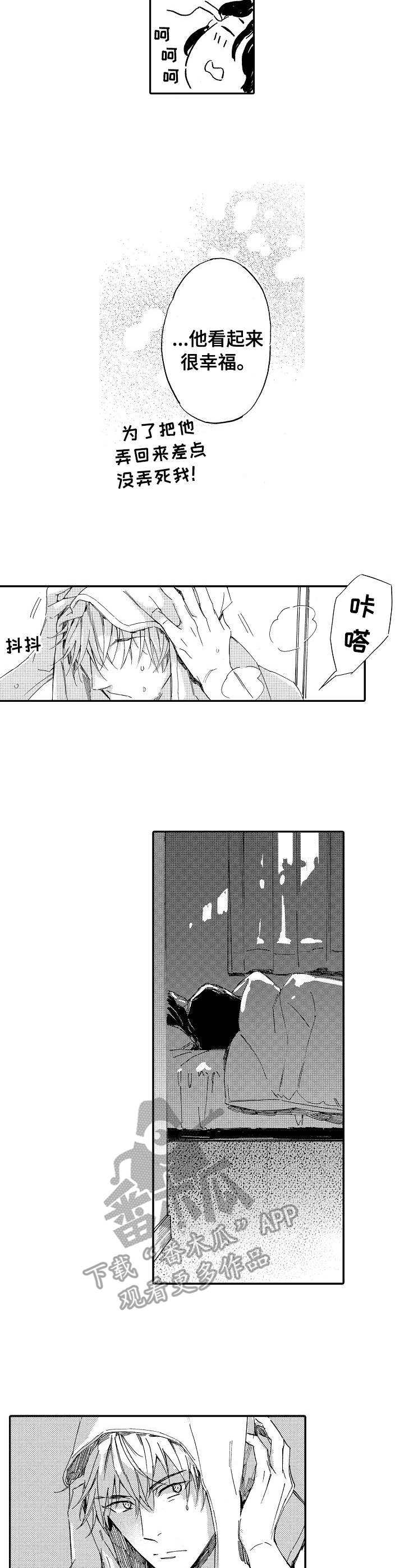 无言接触漫画,第12章：音乐的力量2图