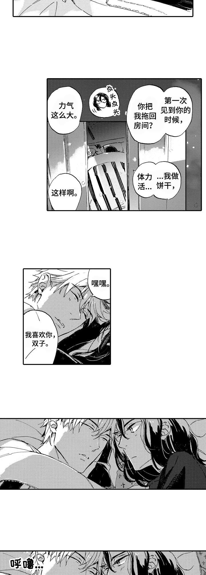 无言接触漫画,第23章：合拍（完结）1图