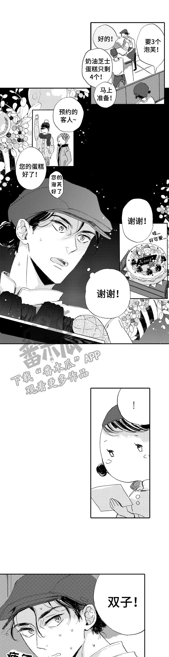 无言接触漫画,第17章：孤独5图