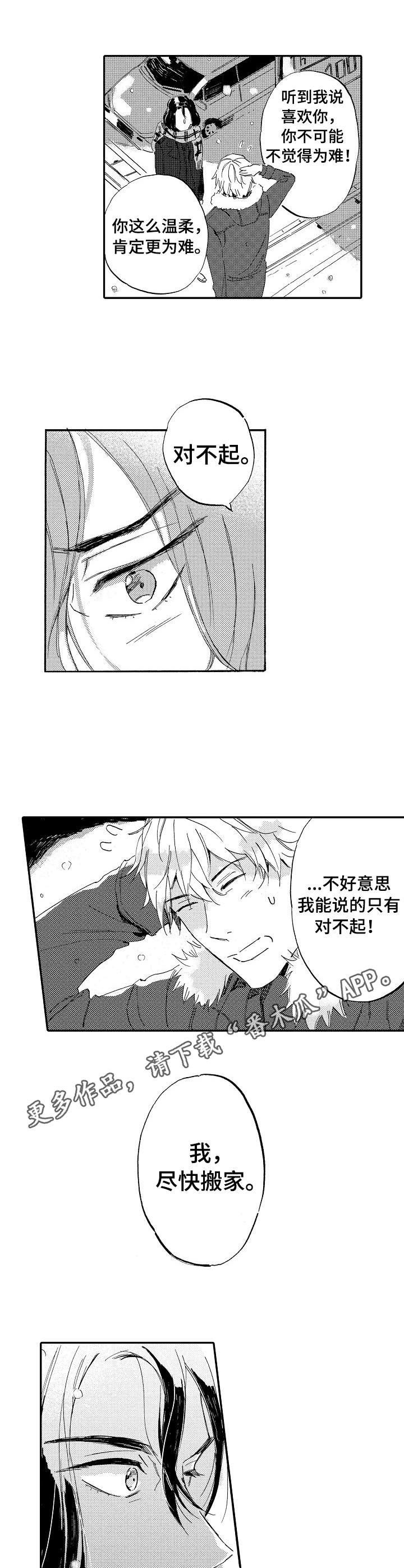 无言接触漫画,第20章：很担心5图