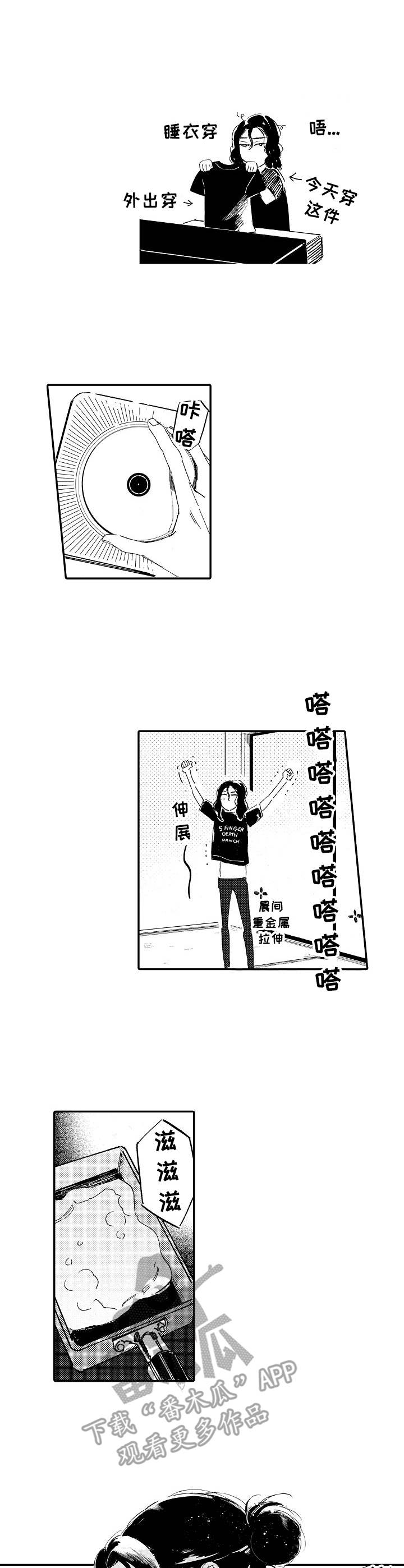 无言接触漫画,第6章：早饭2图