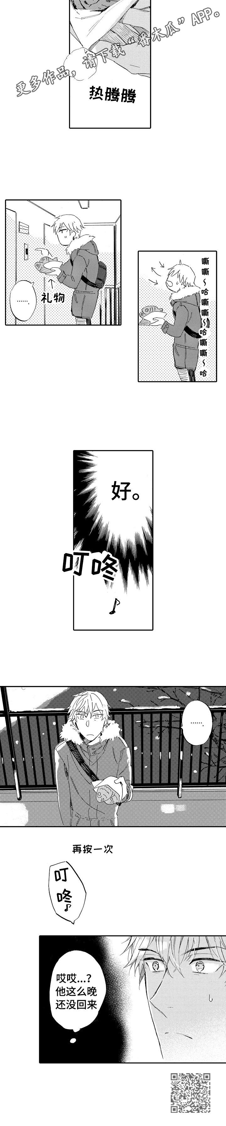 无言接触漫画,第19章：鼓劲1图