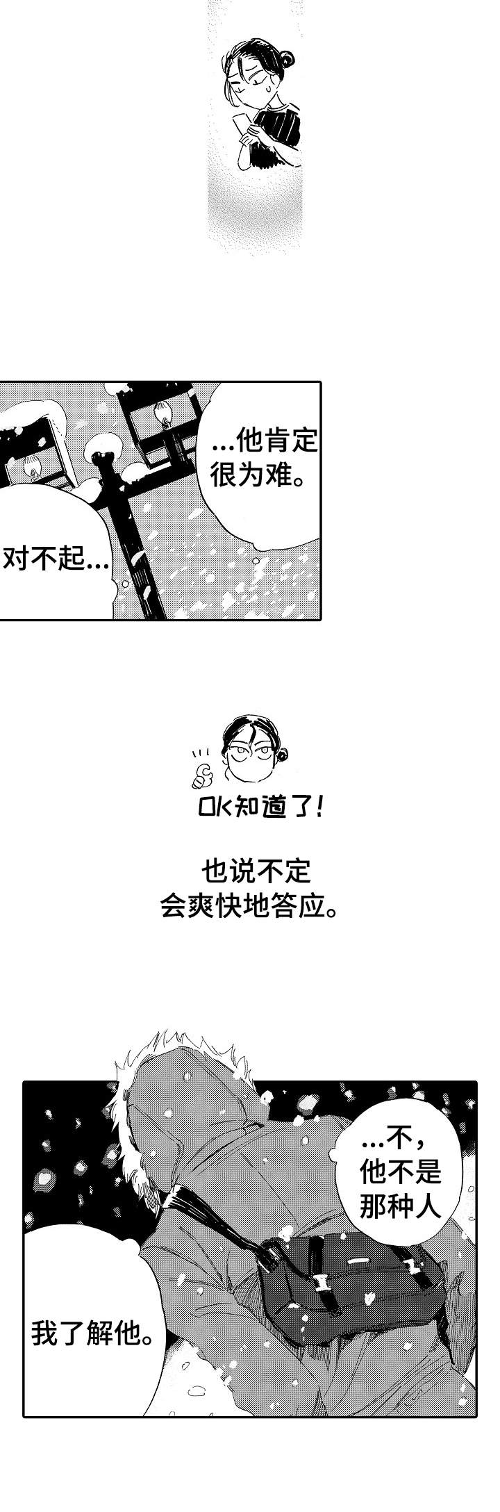 无言接触漫画,第17章：孤独4图