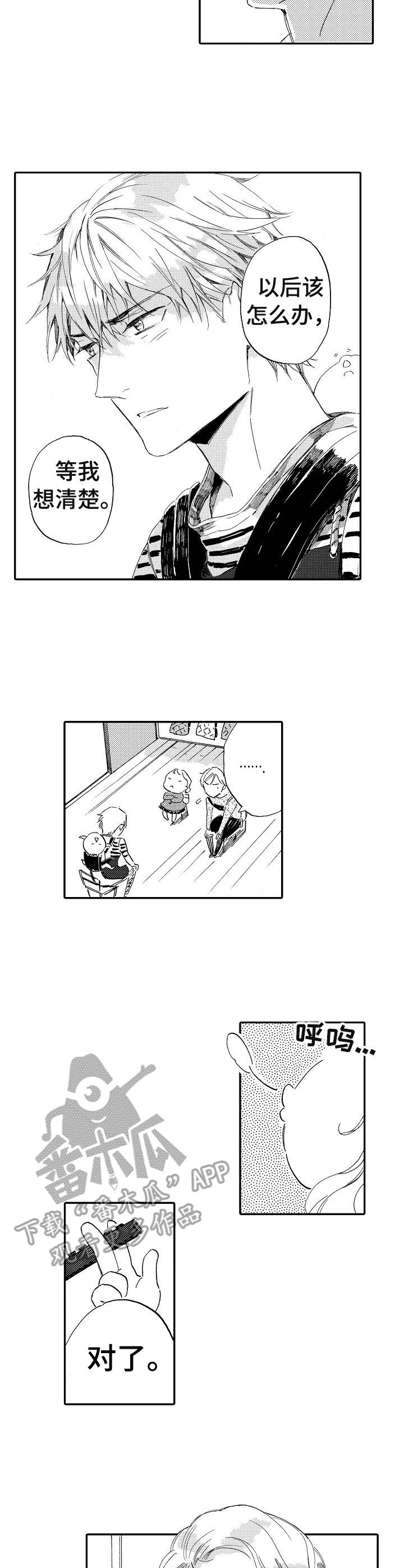 无言接触漫画,第16章：叹气2图