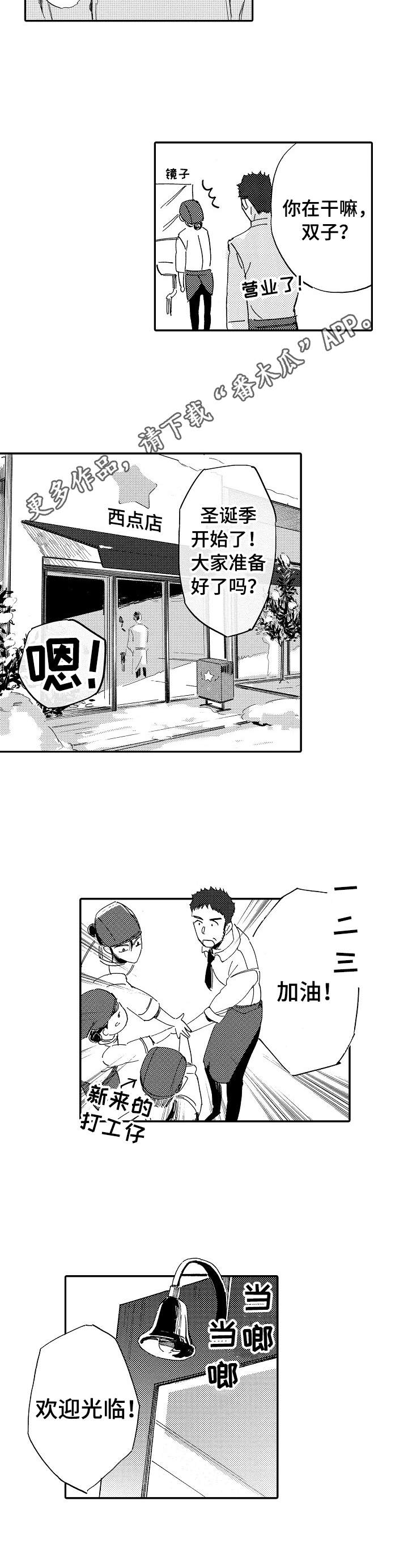 无言接触漫画,第17章：孤独4图