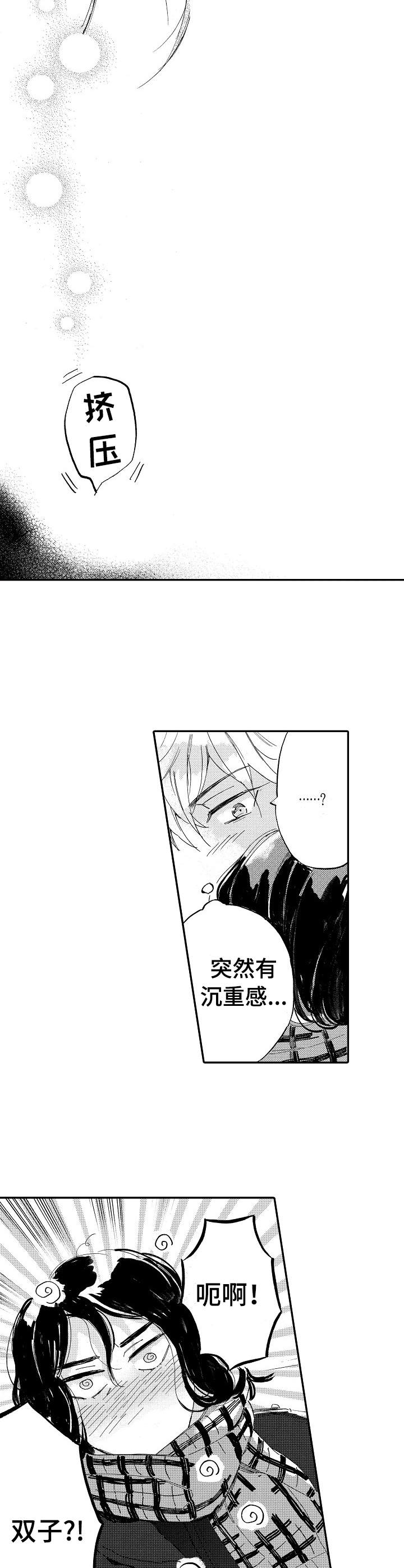无言接触漫画,第21章：表白1图