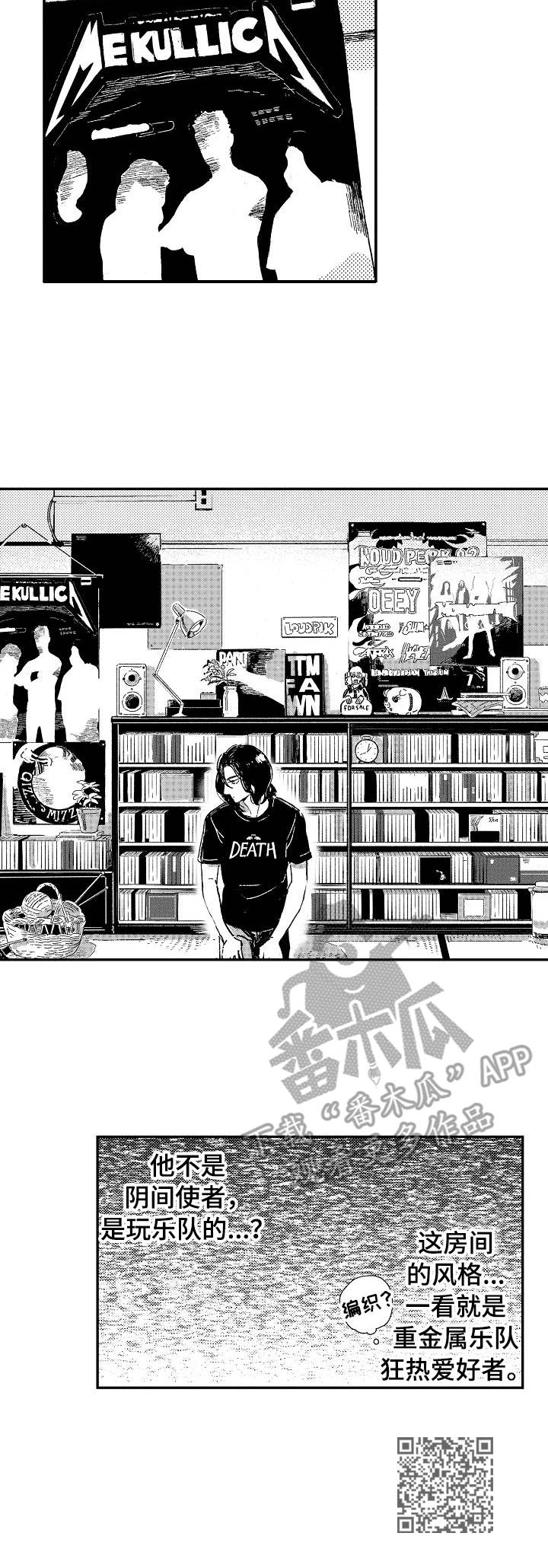 无言接触漫画,第2章：陌生人1图