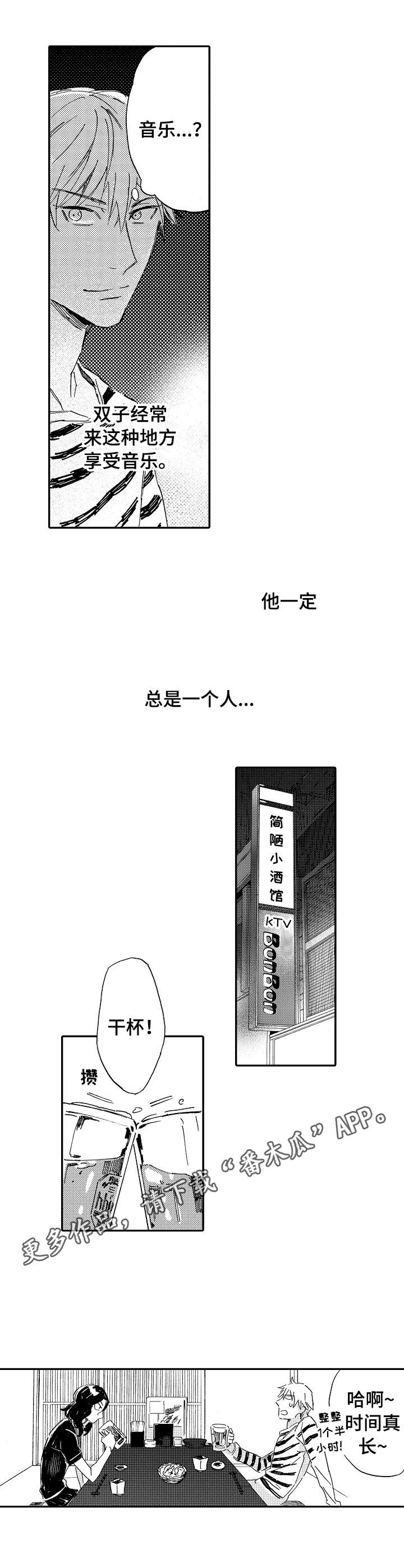无言接触漫画,第11章：新世界4图