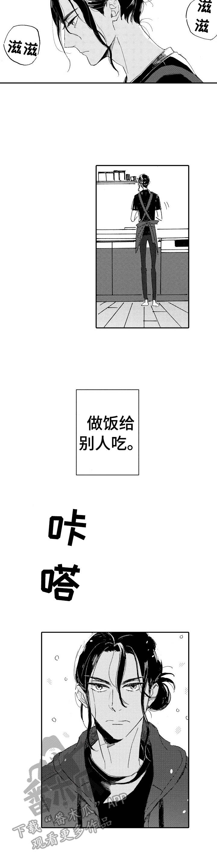 无言接触漫画,第6章：早饭3图