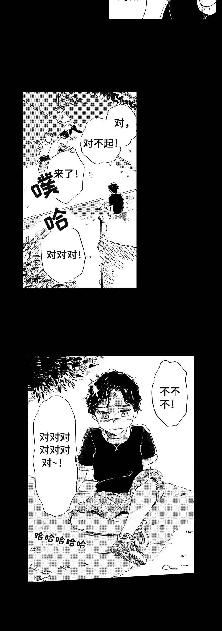 无言接触漫画,第14章：害怕交流4图
