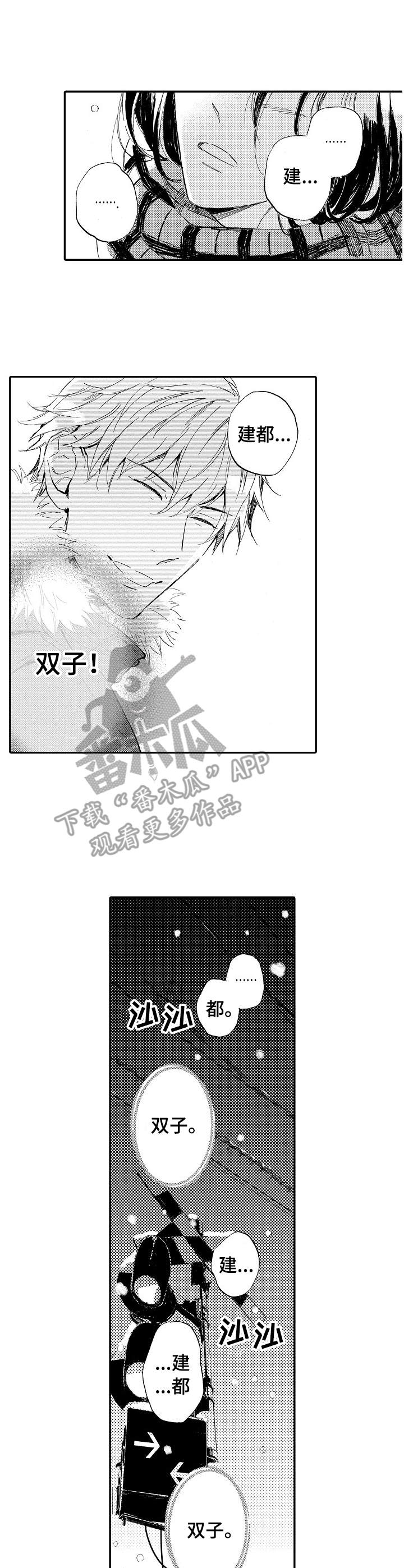 无言接触漫画,第19章：鼓劲4图
