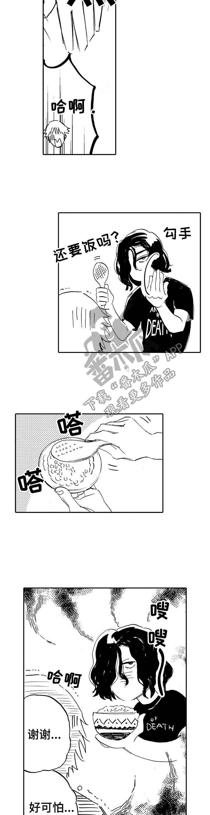无言接触漫画,第2章：陌生人4图