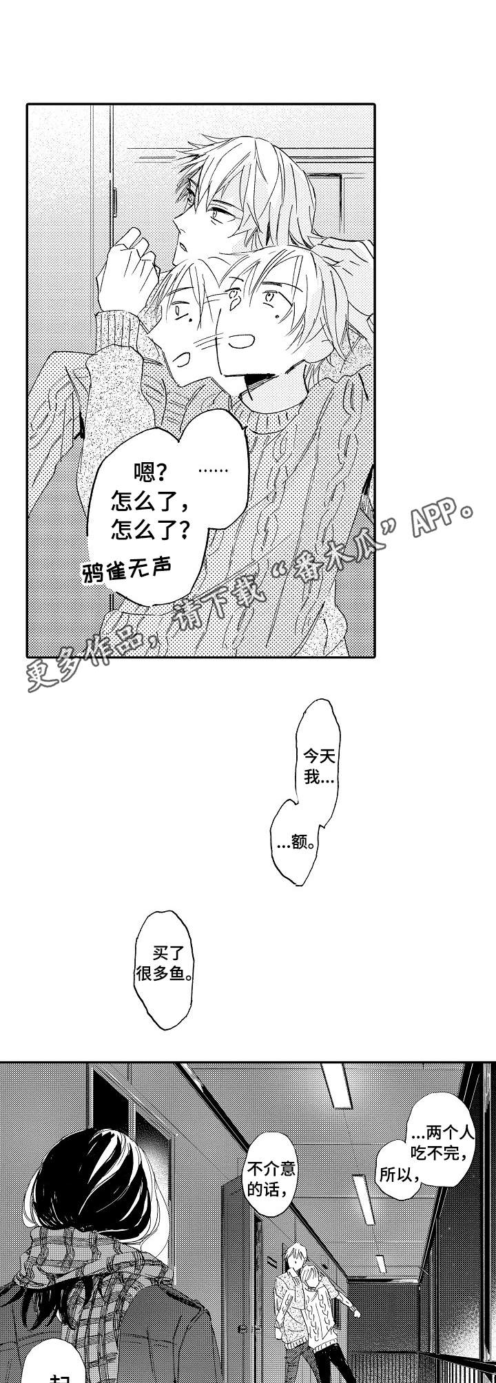 无言接触漫画,第9章：不会说话1图