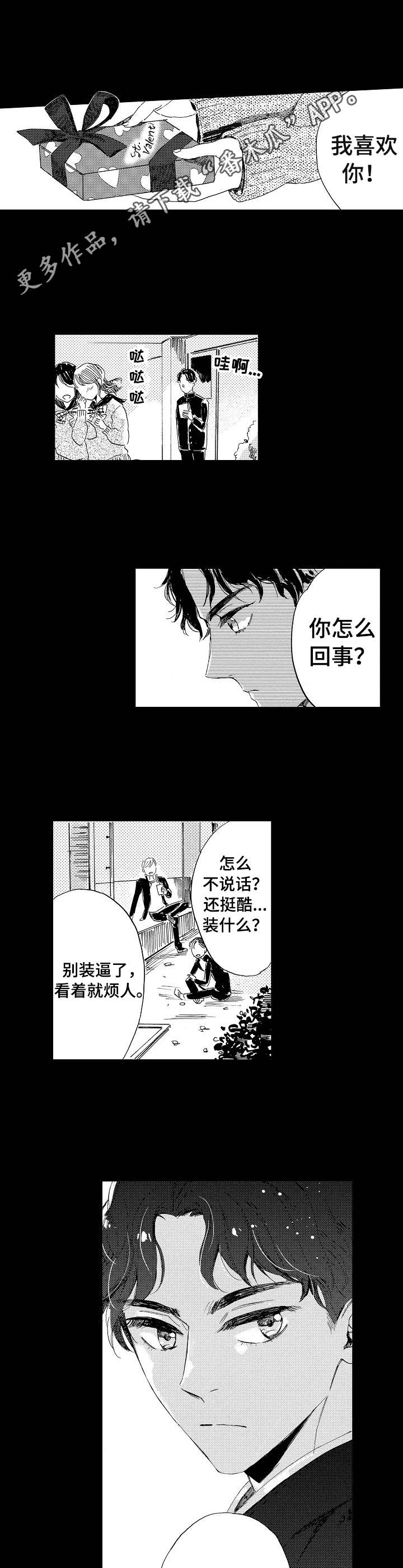 无言接触漫画,第14章：害怕交流5图