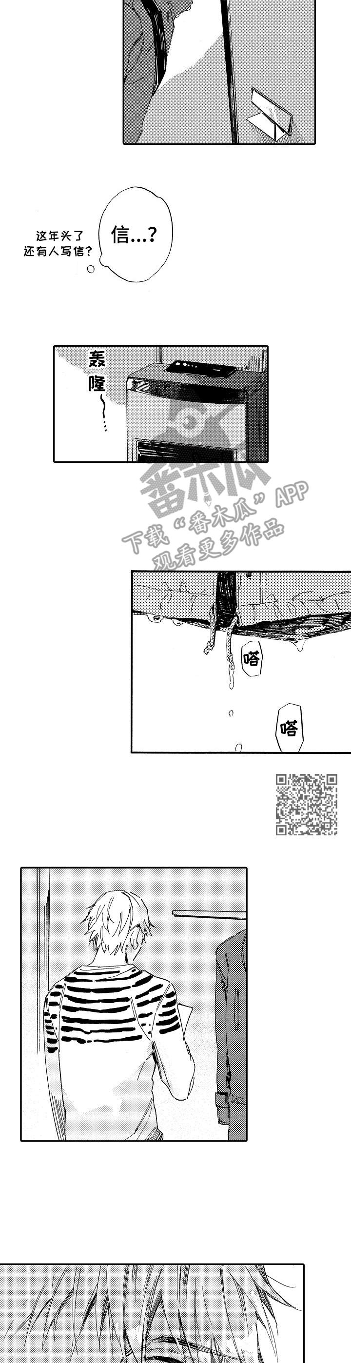无言接触漫画,第17章：孤独1图