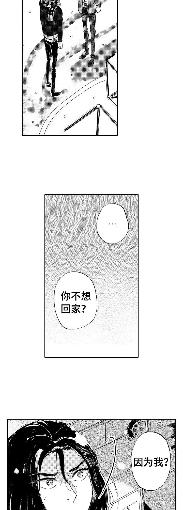 无言接触漫画,第20章：很担心3图