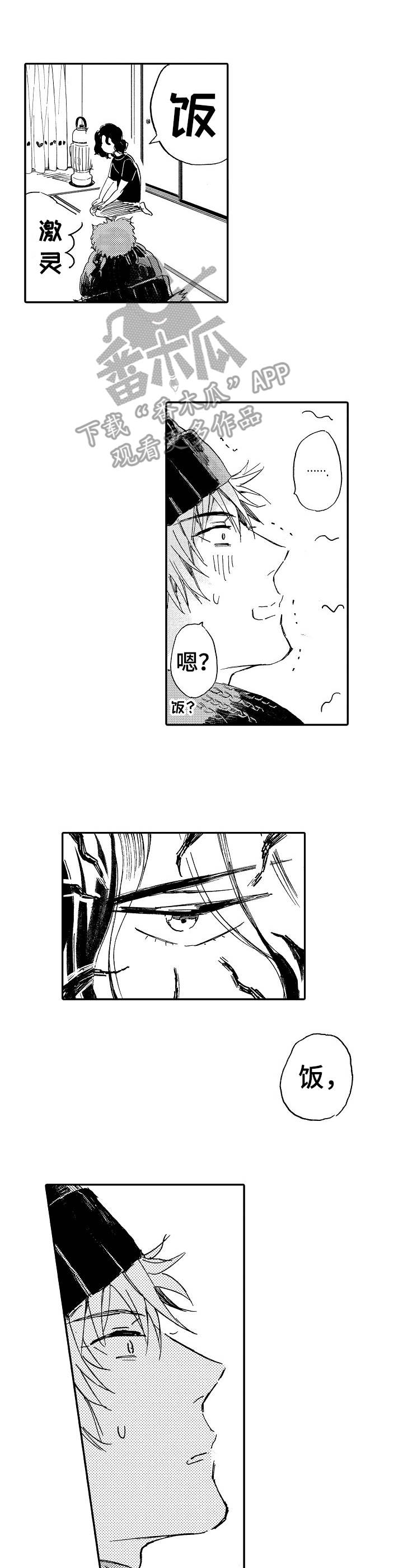 无言接触漫画,第2章：陌生人4图