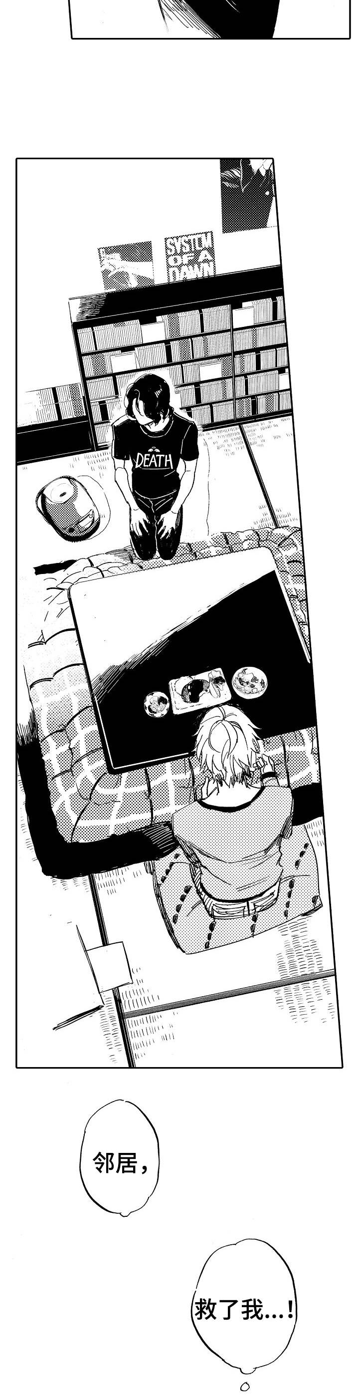 无言接触漫画,第3章：重金属乐队2图