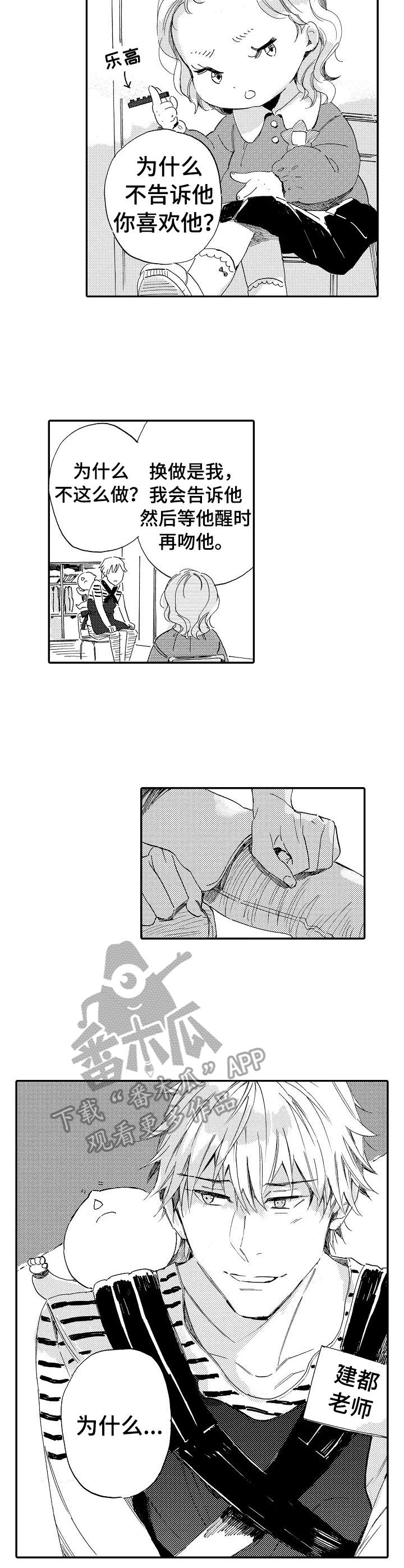 无言接触漫画,第16章：叹气3图